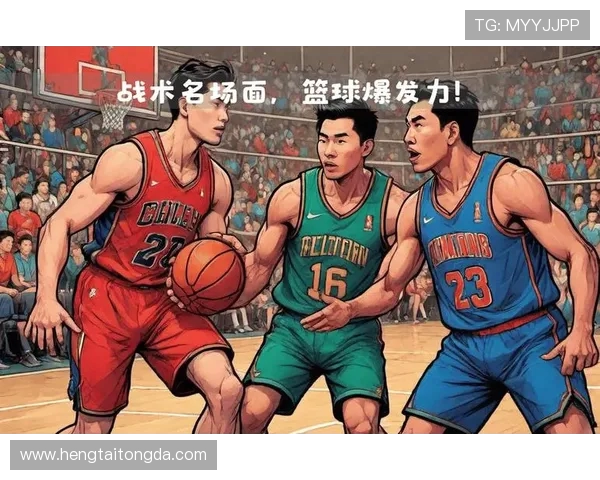 篮球魅力全解析：从基础技巧到顶级战术，探索篮球运动的深度与魅力