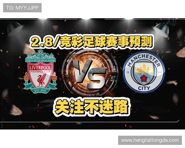 五大联赛强队巅峰对决解析:英超西甲意甲德甲法甲全面对比与展望